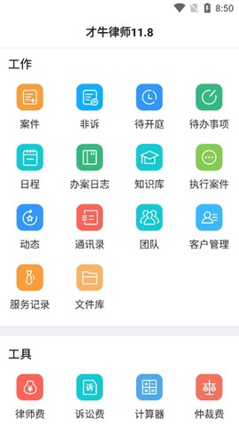才牛律师[图3]
