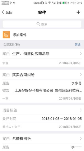 才牛律师截图2
