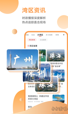 触电新闻[图4]