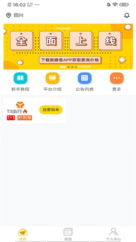 新蜂客[图3]