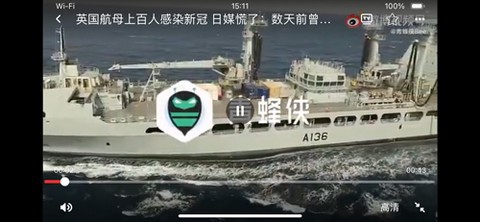 触电新闻截图2