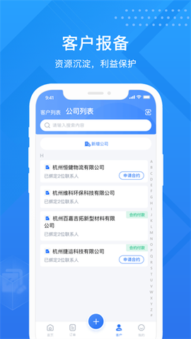 小蜜蜂服务截图1