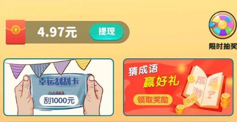 答题变富翁[图1]