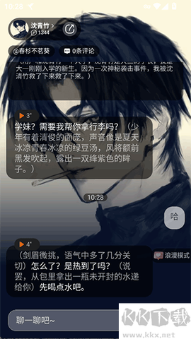 智能恋人[图1]