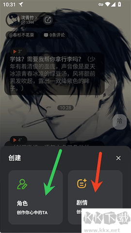 智能恋人[图4]