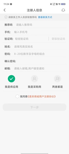 直采商城[图2]