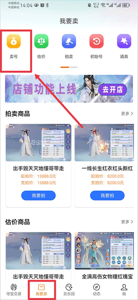 寻宝天行安卓版[图7]
