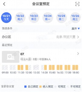 蓝信安卓版[图2]