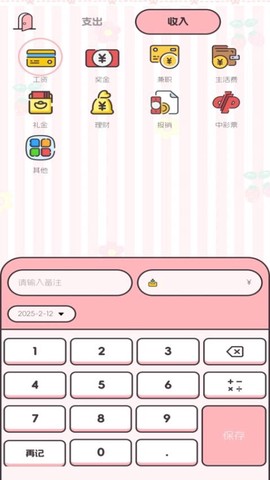 图图记账[图1]