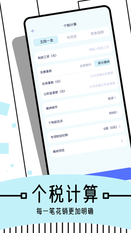 图图记账截图3
