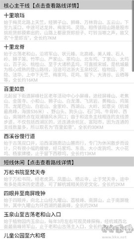 杭州登山地图[图3]