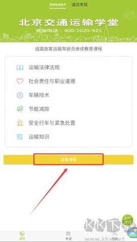 运输学堂[图3]