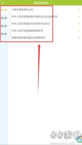运输学堂[图4]