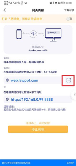 电脑手机传输助手[图2]