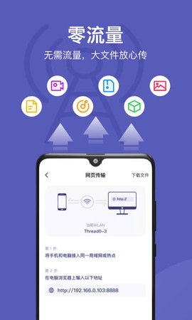 电脑手机传输助手截图2