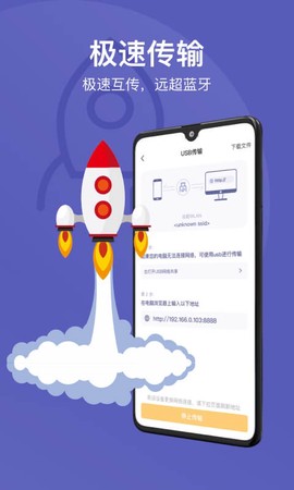 电脑手机传输助手截图3