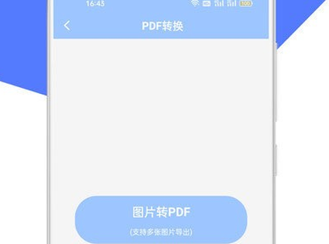 掌中扫描王[图1]
