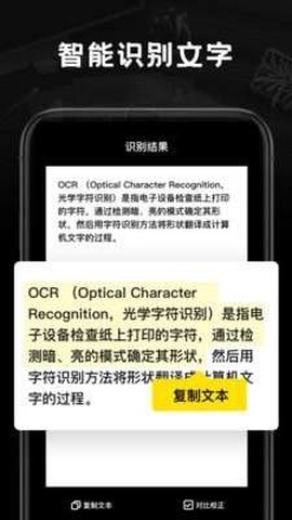 掌中扫描王截图3
