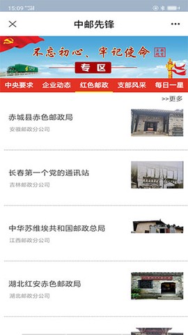 中邮先锋截图2