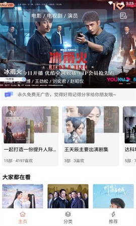 下饭影视截图1