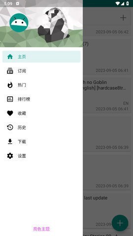 e站免费版[图9]
