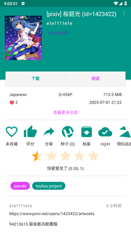 e站免费版截图2