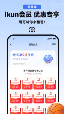租号坤[图1]