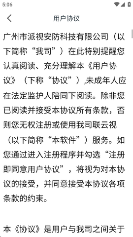 联云视截图3