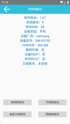可乐助手[图8]