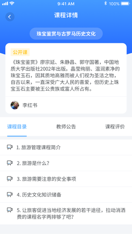 技能通截图1
