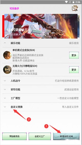 可乐助手截图1