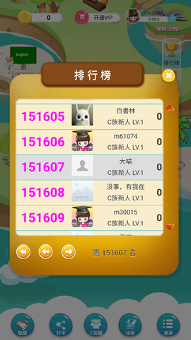 C族记忆宫殿截图1