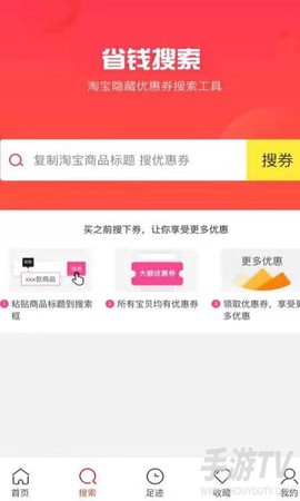 天天优购截图1