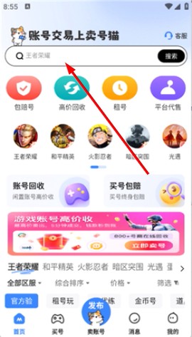 卖号猫[图1]