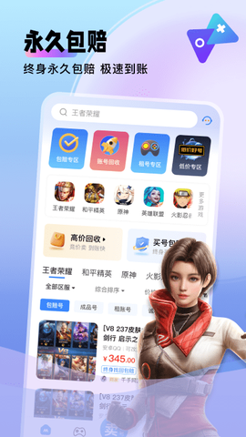 卖号猫截图2