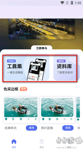 光影边框APP[图1]