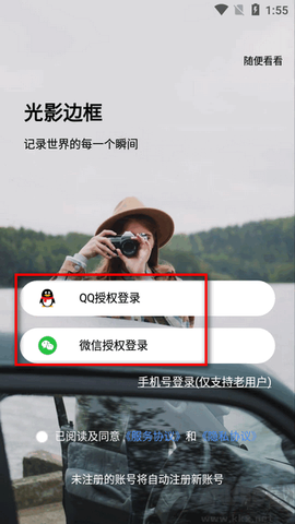 光影边框APP[图2]