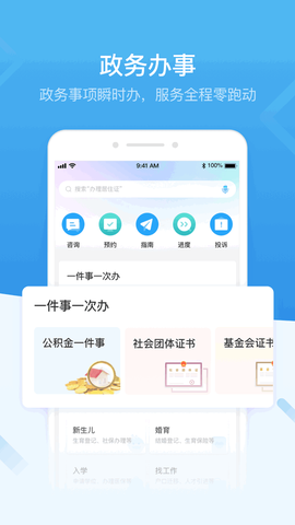 i深圳截图2