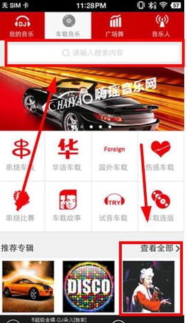 嗨瑶音乐[图3]