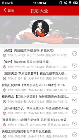嗨瑶音乐截图2