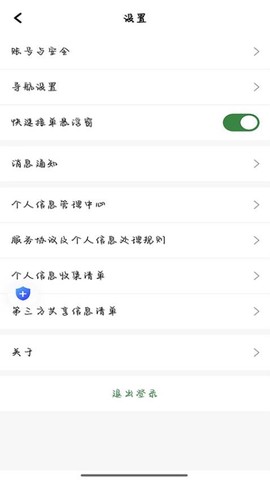 安安用车优行司机端截图3
