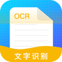 文字识别助理