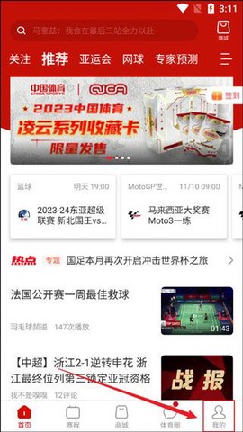 中国体育[图4]