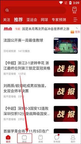 中国体育[图8]