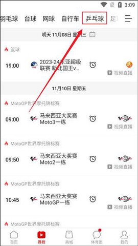 中国体育[图9]