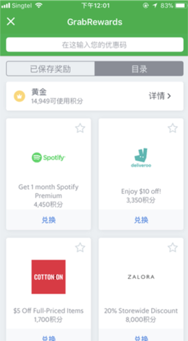 grab安卓[图3]