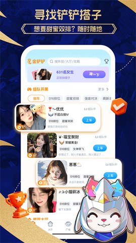 兔小铲截图3