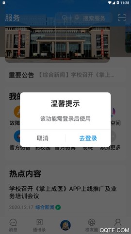 掌上成医截图3