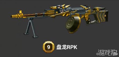 穿越火线枪战王者rpk盘龙怎么得