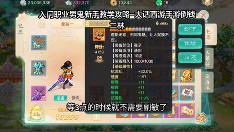 大话西游2男鬼怎么转